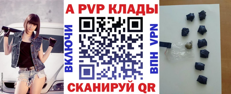 сколько стоит  Шелехов  ссылка на мегу сайт  A PVP VHQ 