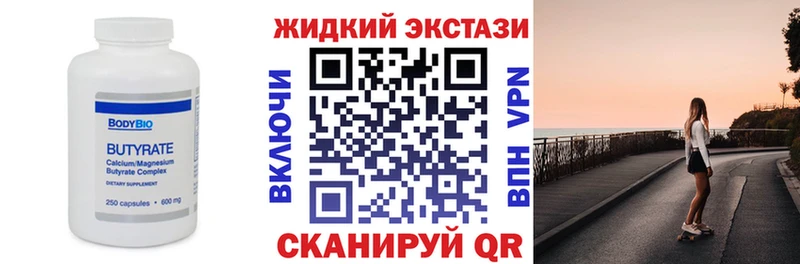 Бутират бутандиол Шелехов