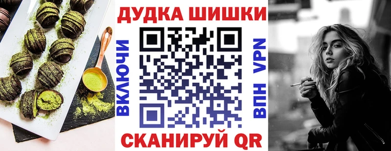 Печенье с ТГК конопля блэк спрут рабочий сайт Шелехов