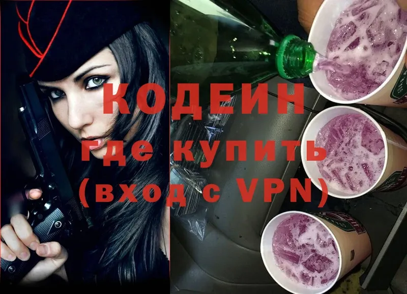 Codein Purple Drank  Шелехов 