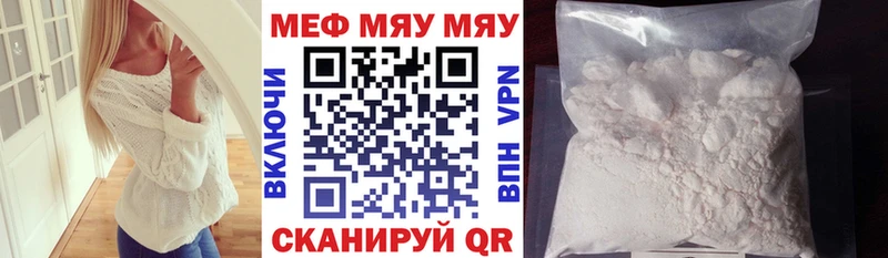 МЯУ-МЯУ 4 MMC  купить  цена  Шелехов 
