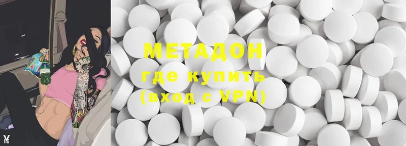 МЕТАДОН methadone  ОМГ ОМГ ONION  Шелехов 