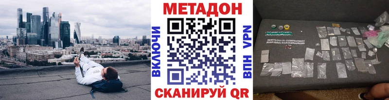 хочу наркоту Шелехов Метадон кристалл